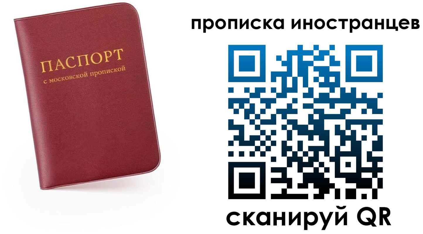 прописка ребенка в Гагарине