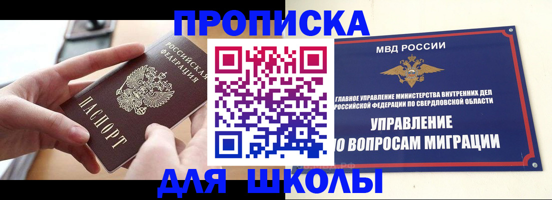 временная регистрация недорого в Гагарине