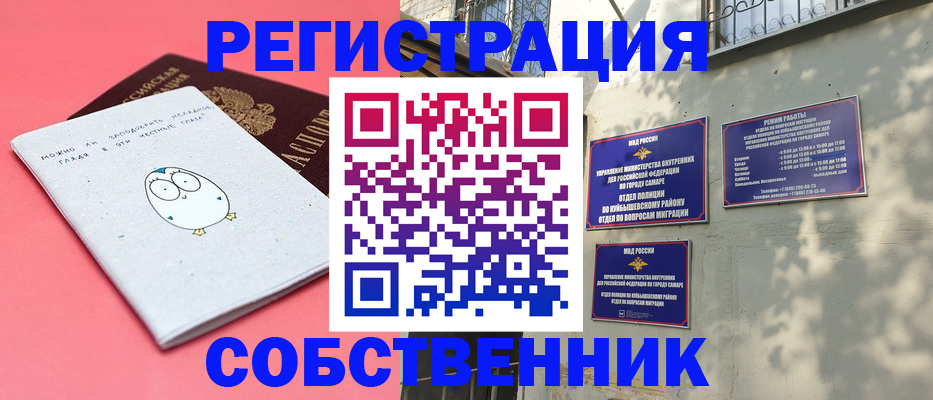 миграционный учет в Гагарине