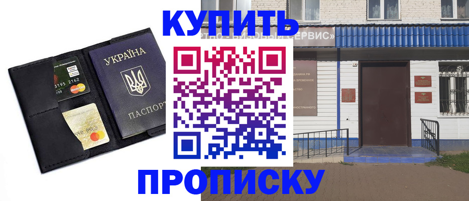 прописка иностранных граждан в Гагарине