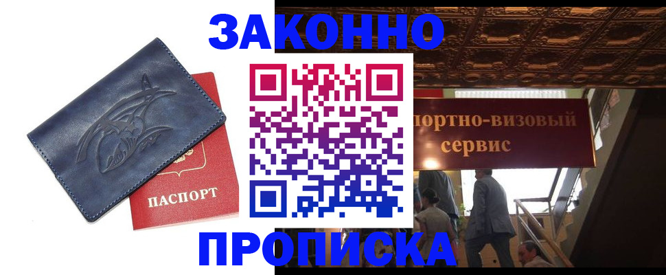 прописка поиск в Гагарине