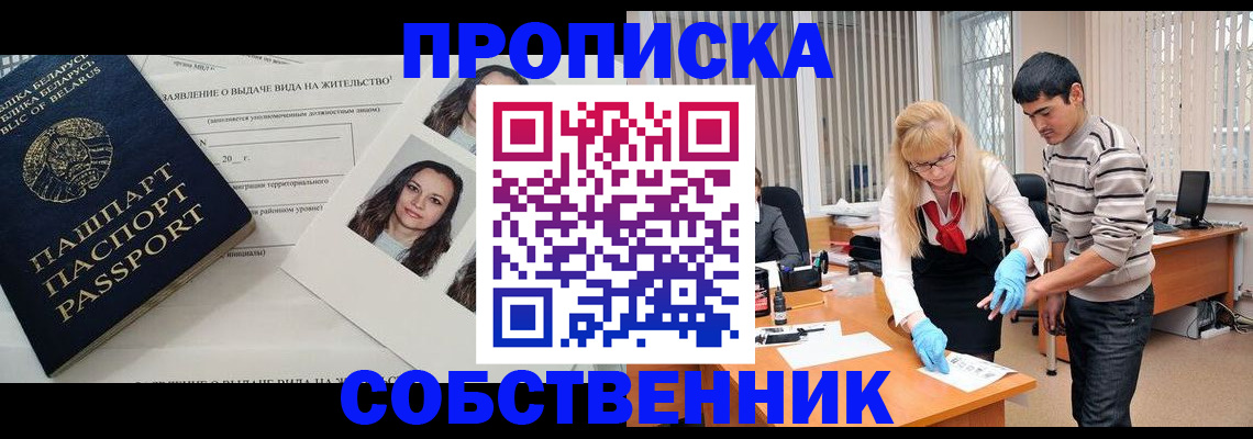 временная регистрация гарантия в Гагарине