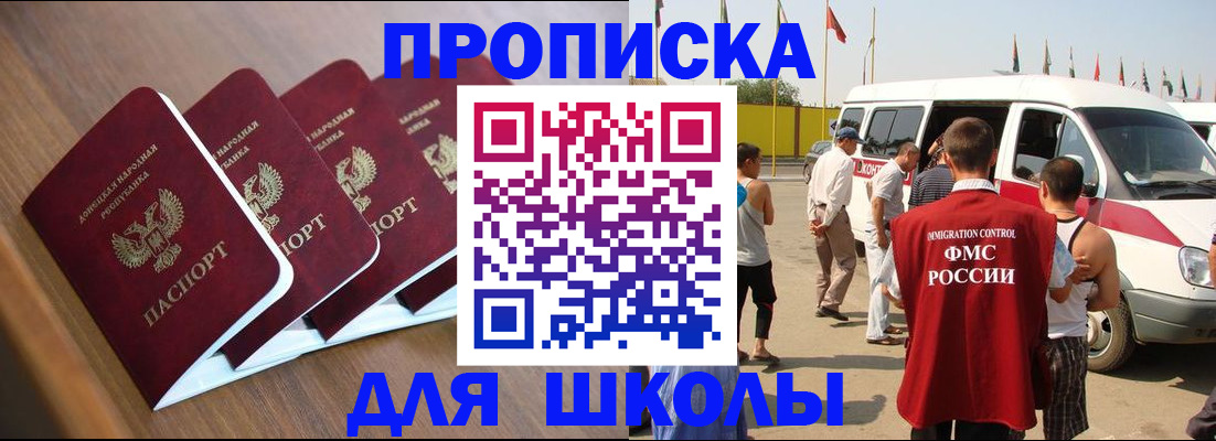 временная регистрация купить в Гагарине