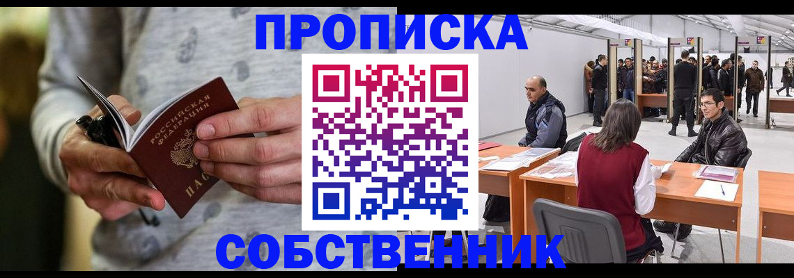 временная регистрация 2025 в Гагарине