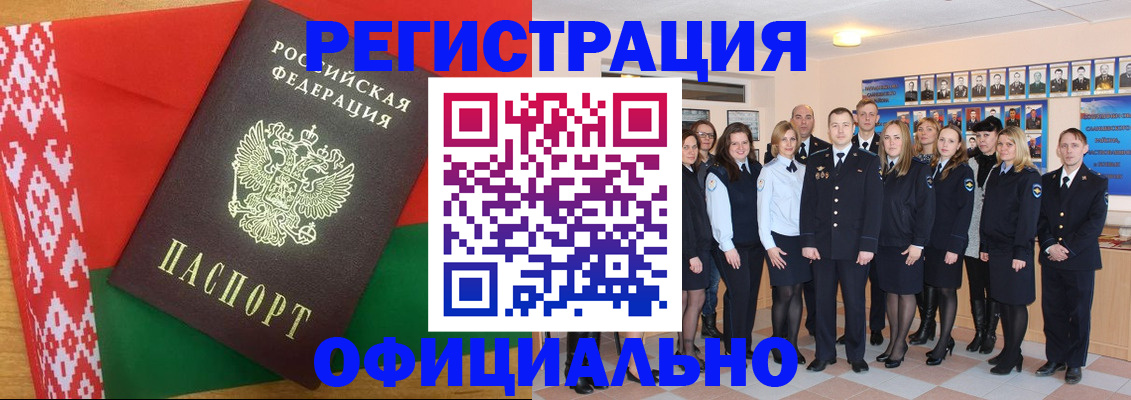 временная регистрация законно в Гагарине