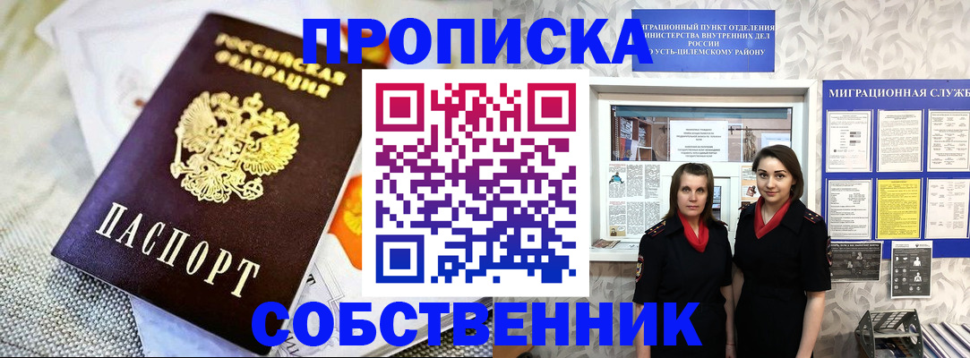 пропишу в квартире в Гагарине
