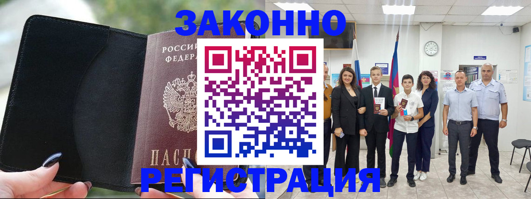 прописка ребенка в Гагарине